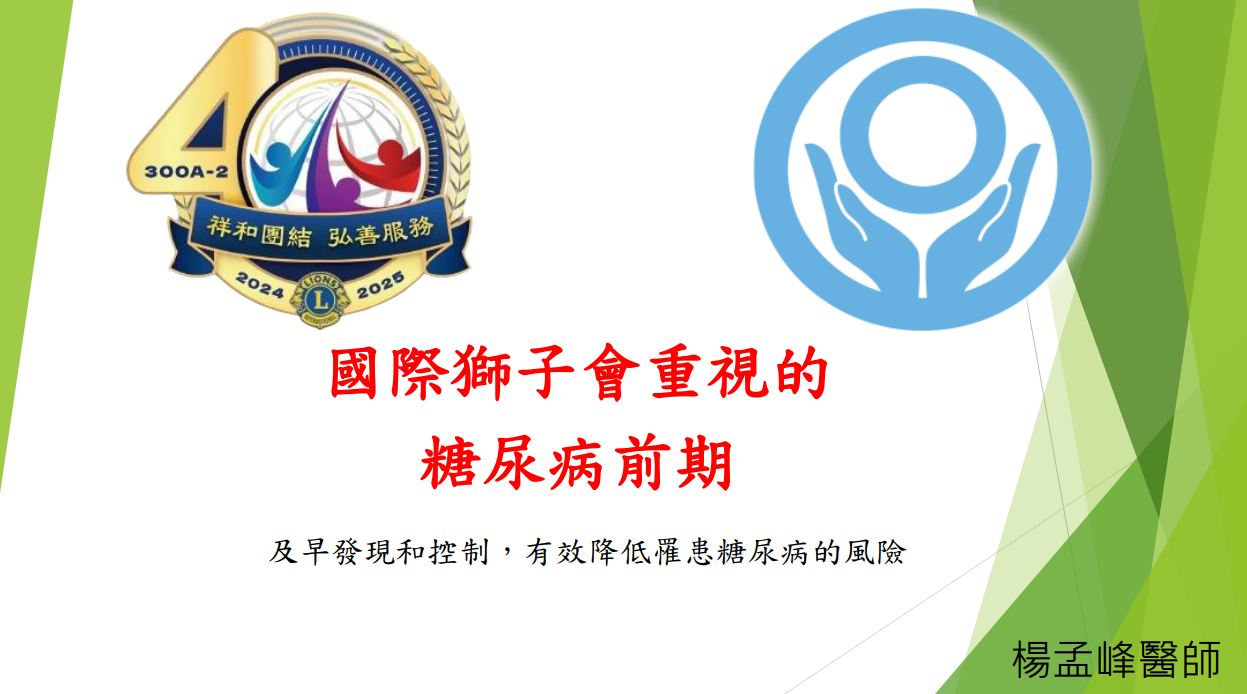 https://2024.lions300a2.org/uploads/picture/20240822/cbfbd43abd6ea5653229acbc01708289.png