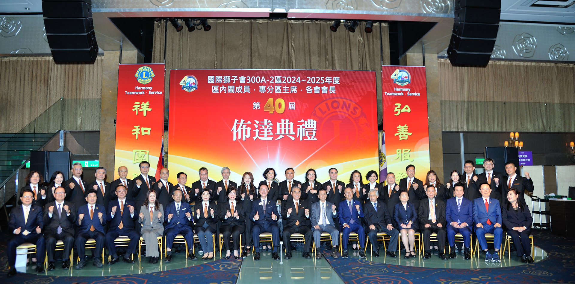 第40屆區內閣成員,專分區主席,各會會長佈達典禮