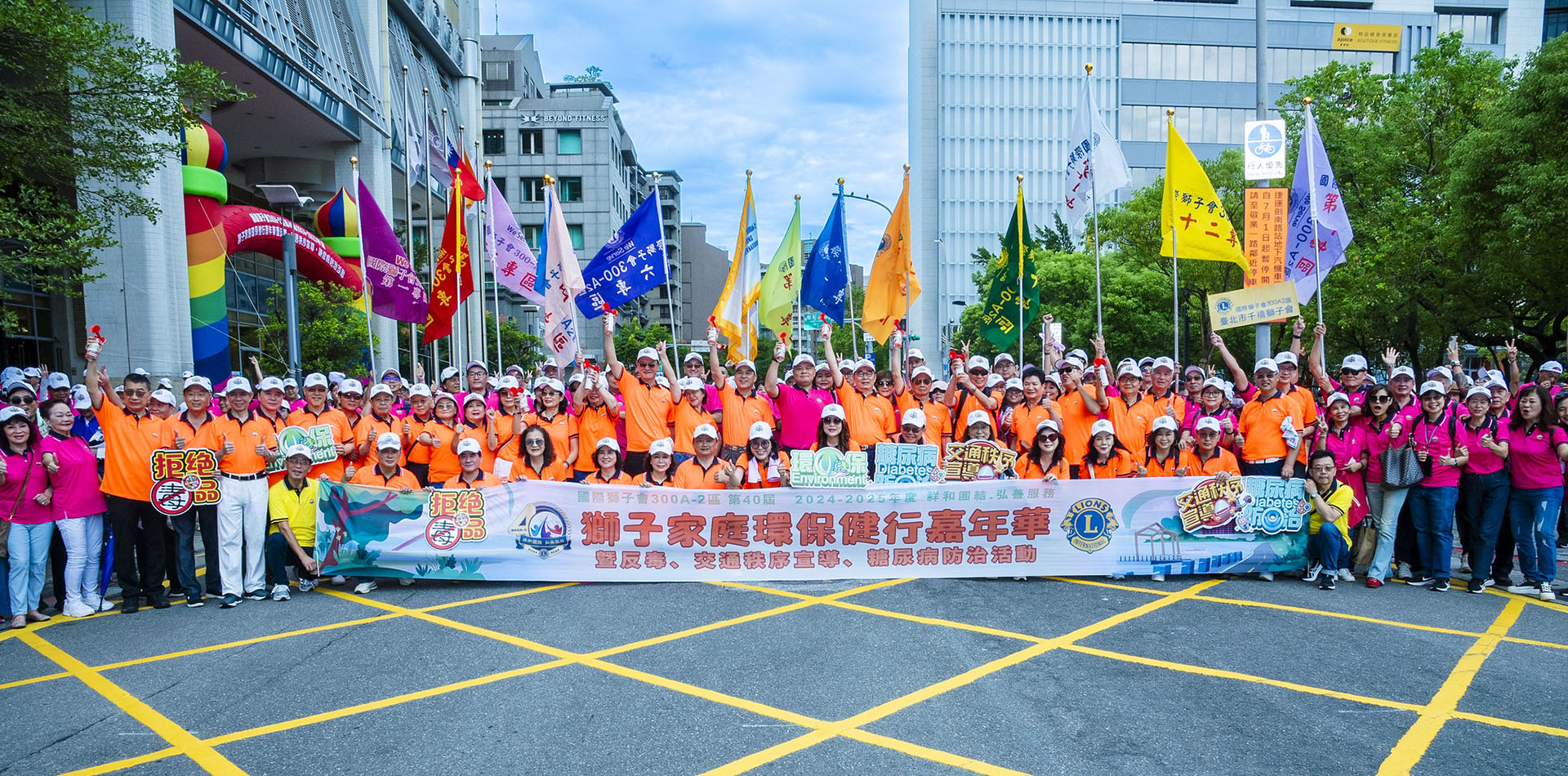 第40屆獅子家庭環保健行嘉年華