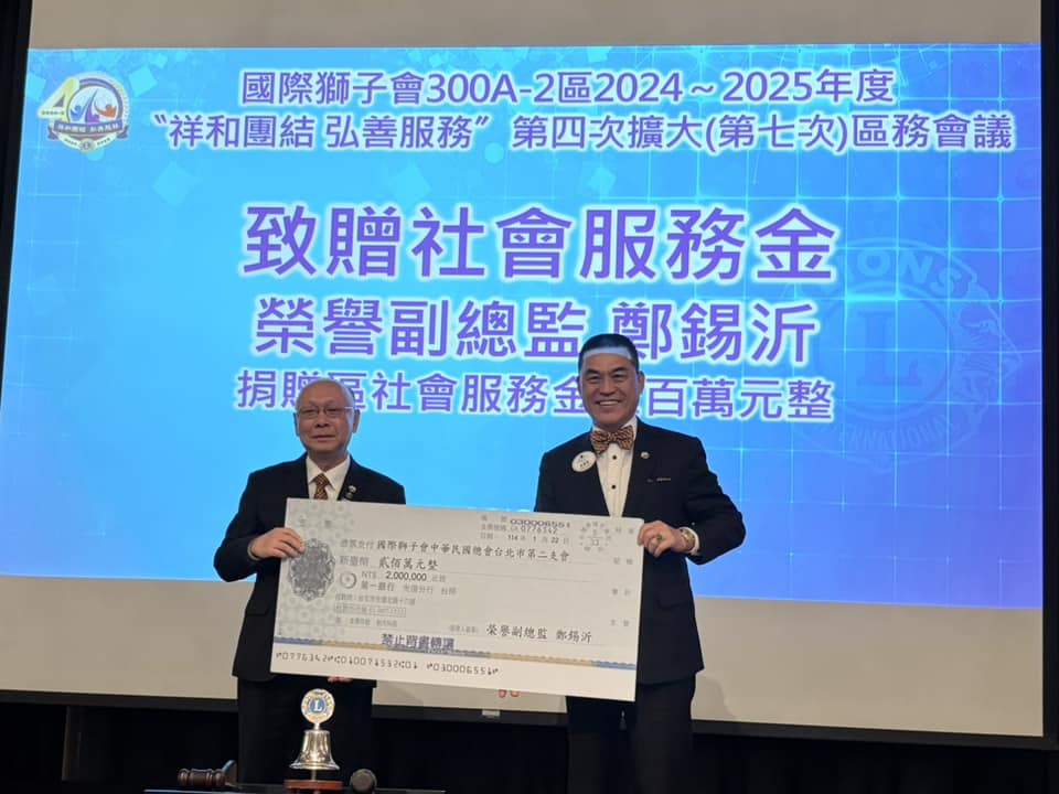 https://2024.lions300a2.org/uploads/picture/20250217/ab9b28ffba2896c1be171ddcf79fe0a7.jpg