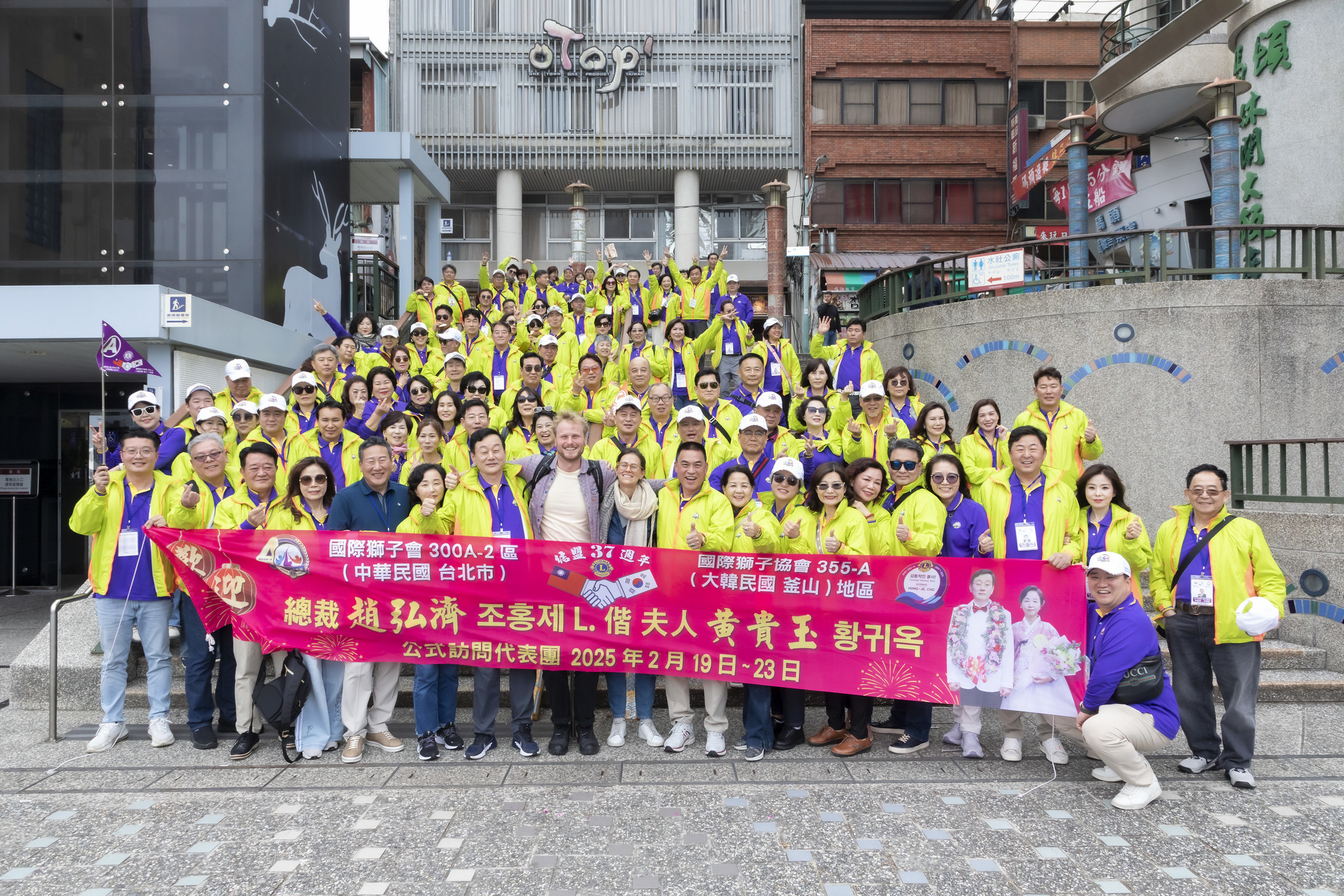 韓國公式訪問 Day 2~日月潭