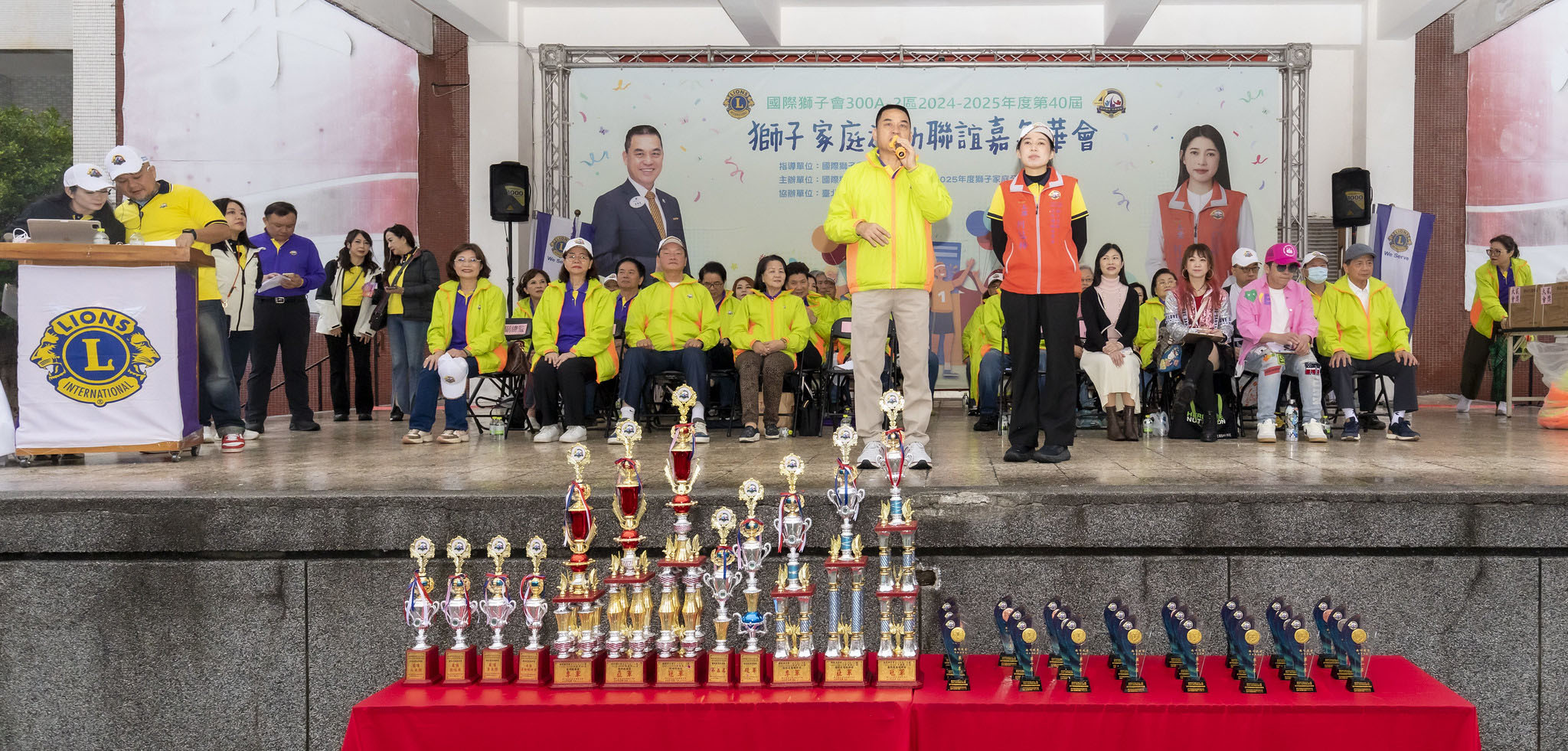  獅子家庭運動聯誼嘉年華會