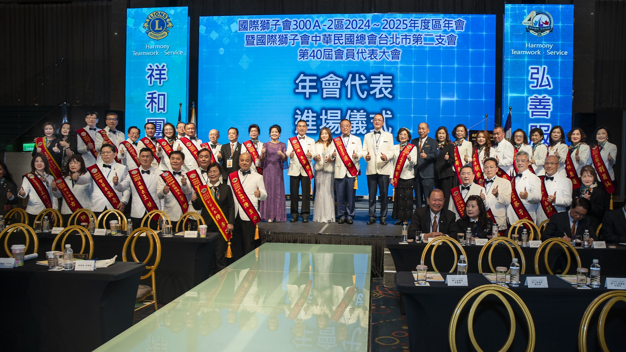 第40屆區年會